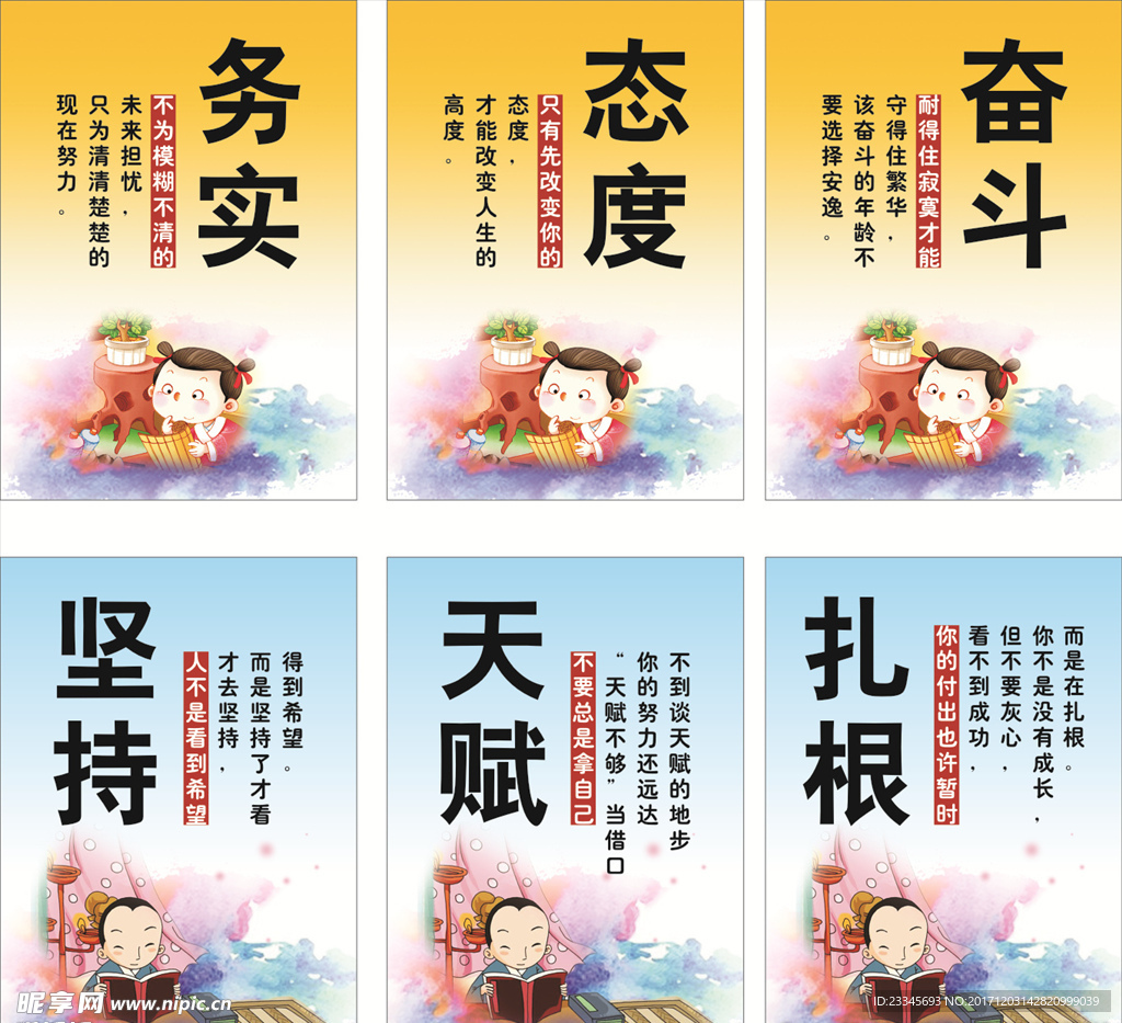 学校标语牌
