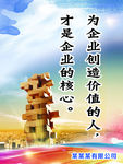企业文化