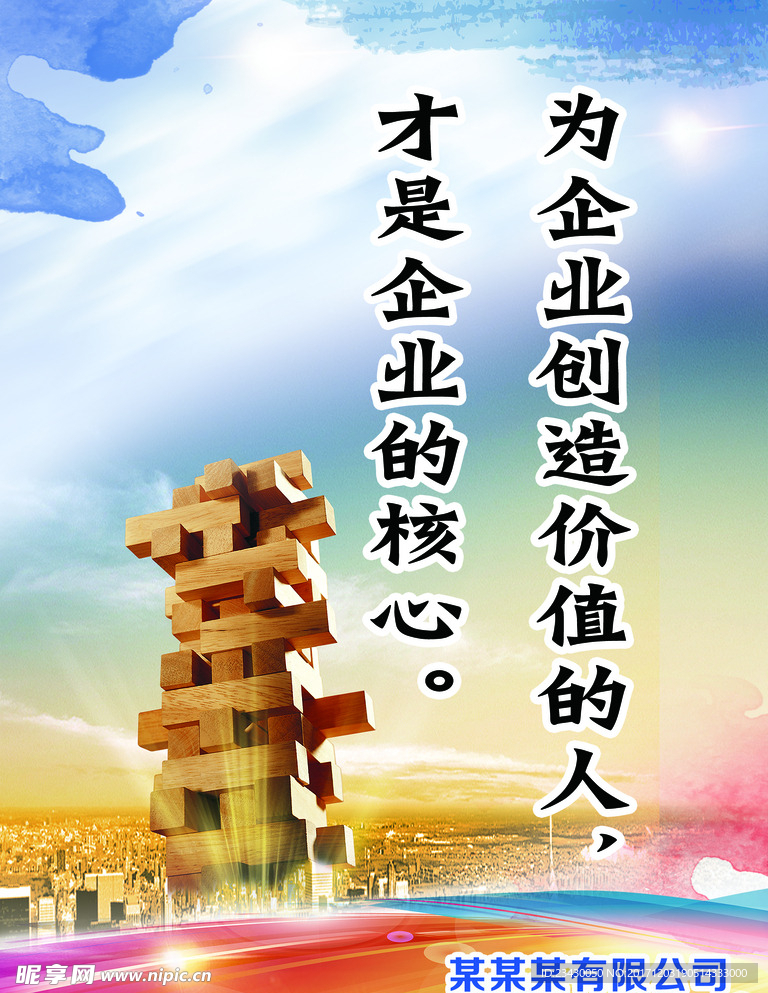 企业文化
