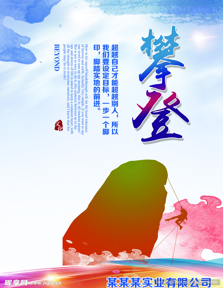 企业文化