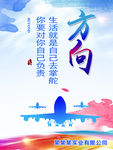 企业文化
