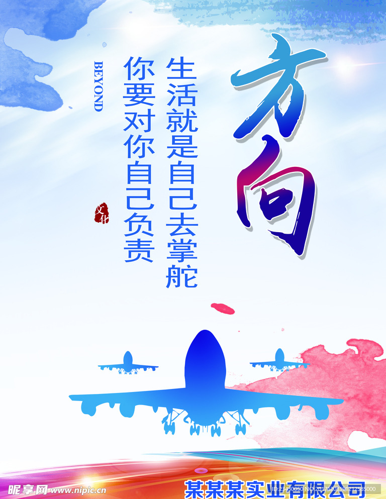 企业文化