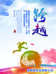 企业文化 通道文化 公司