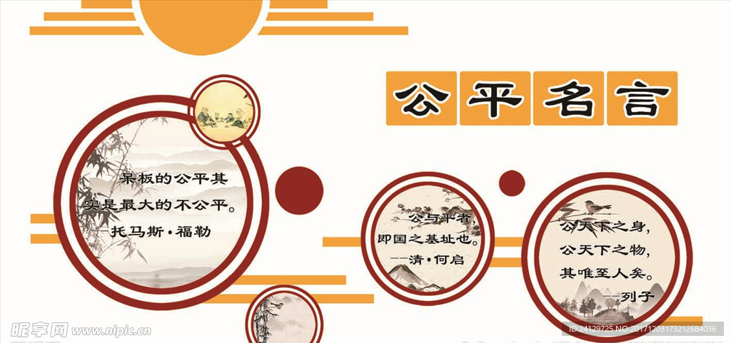 公平名言 异形雕刻