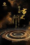 事业