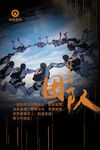 团队