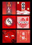 元旦快乐设计素材