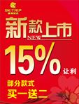 新品上市