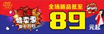 季末特卖