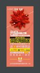 小龙虾展架