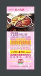火锅展架