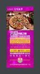 批萨展架