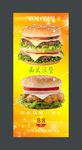 汉堡展架