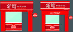 新莺 卤菜店 门头招牌设计稿