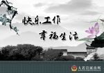 警营文化