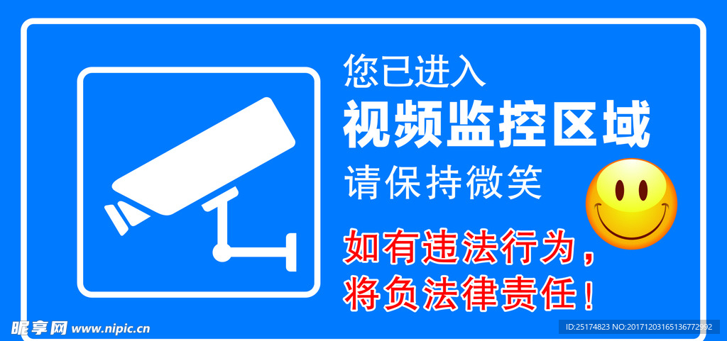 内有监控 视频区域