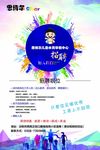 招募令