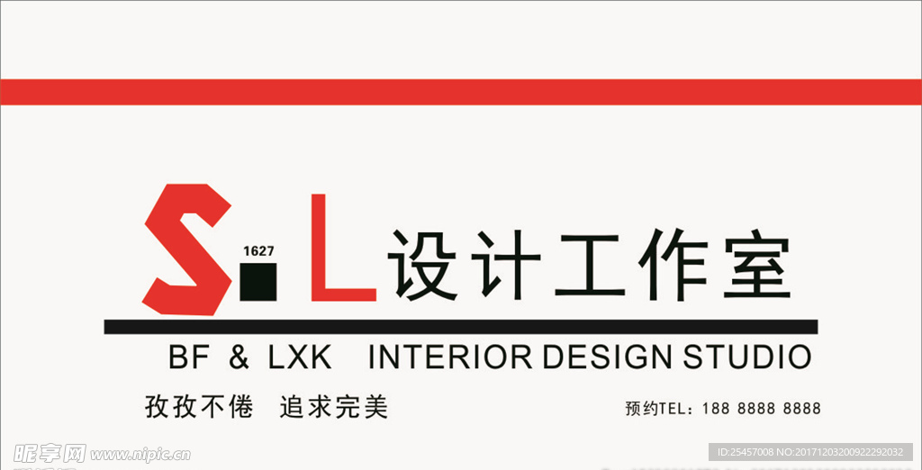 sl设计工作室