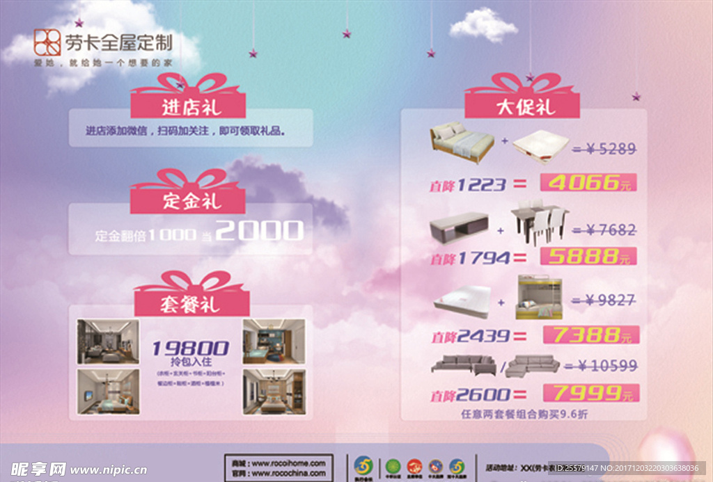 衣柜DM单