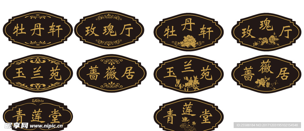 包厢门牌