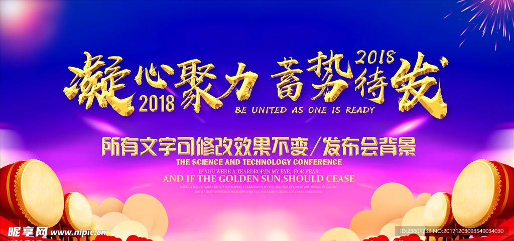 年会
