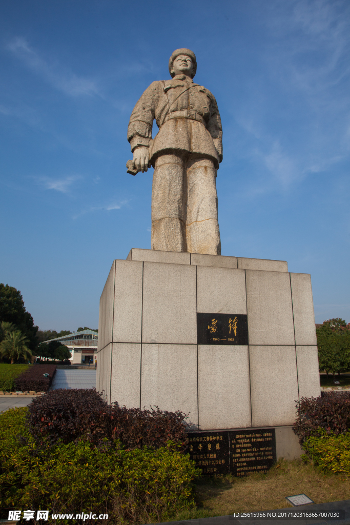 湖南雷锋纪念馆