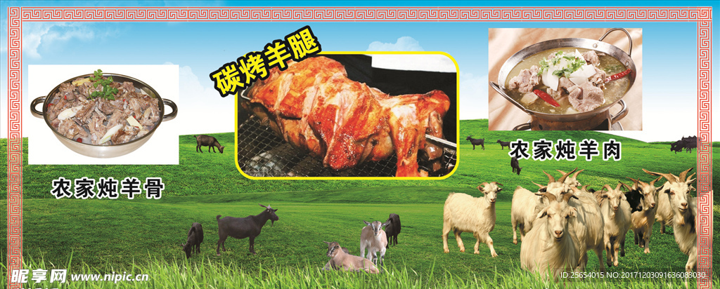 烤羊腿