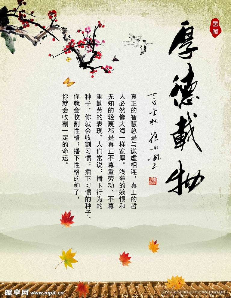 中国风