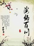 中国风