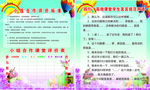 四引小组