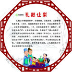 孔融让梨