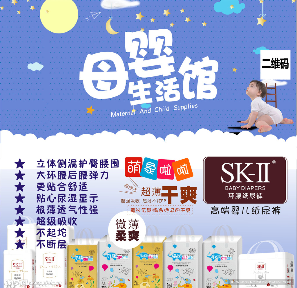 母婴生活馆