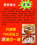 美味蒸饺