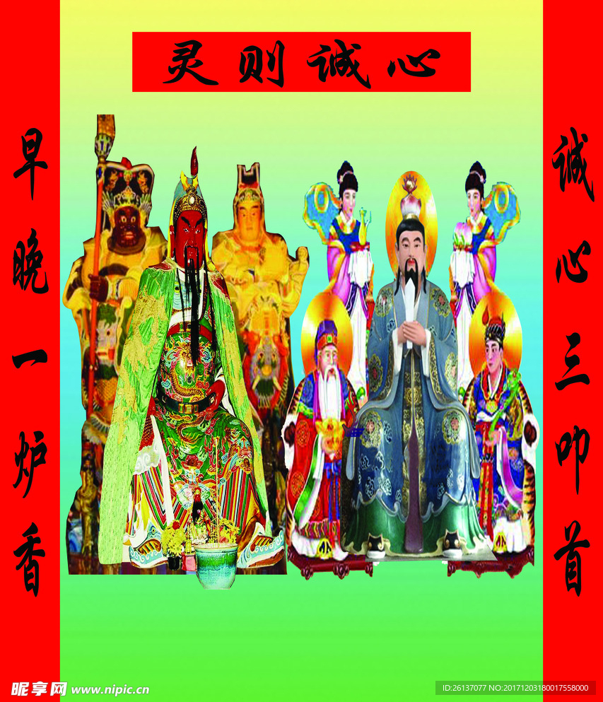 关爷图片