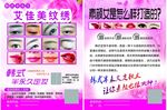 半永久纹绣