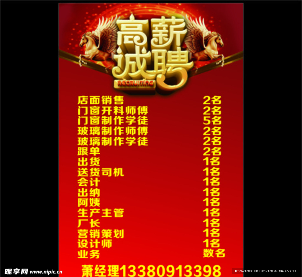 招聘