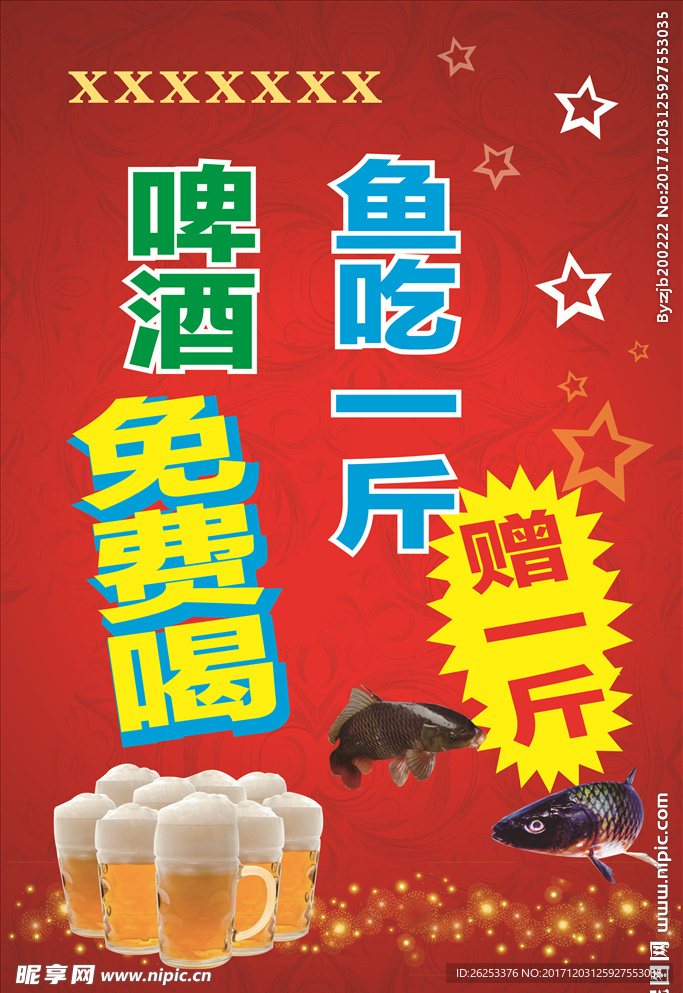 酒水免费 DM