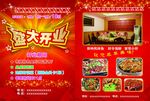 饭店DM