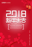 新年大吉