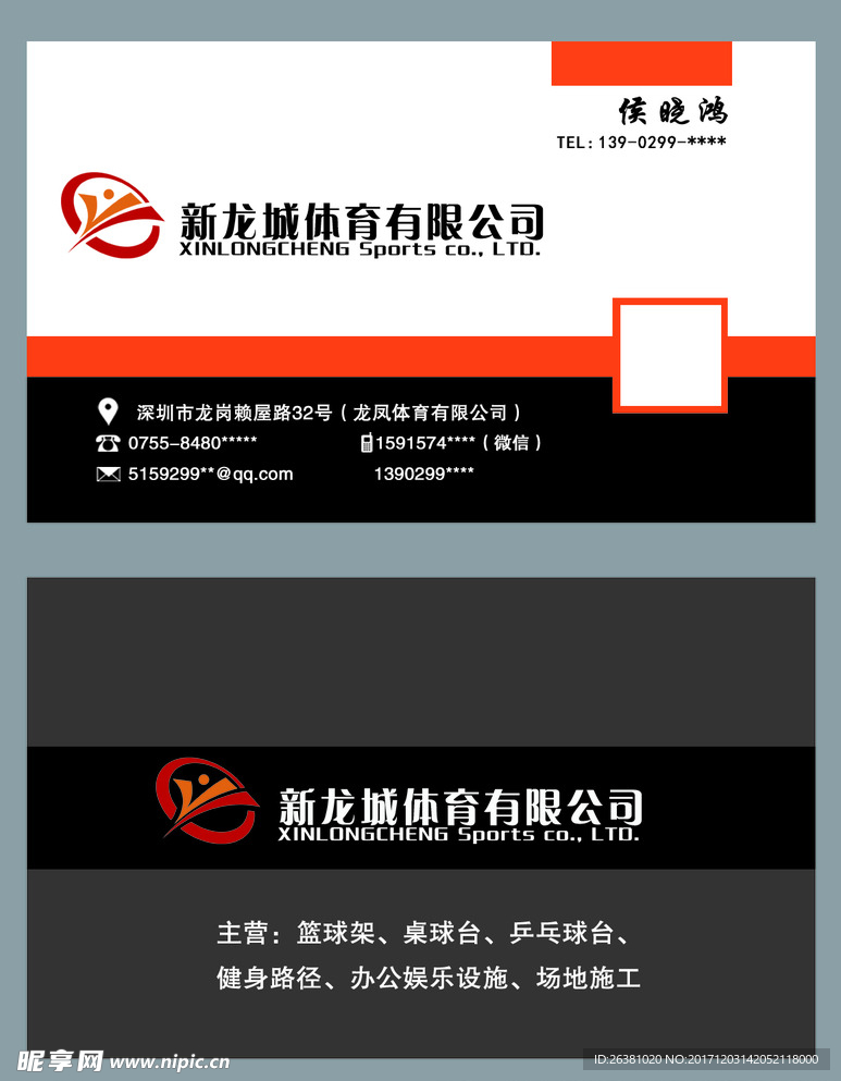 个人名片