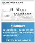 教育培训机构名片