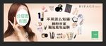 韩粉世家化妆品品牌广告形象图