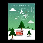 大雪