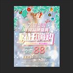 圣诞节