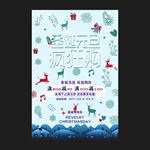 圣诞节