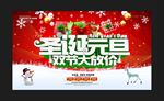 圣诞节