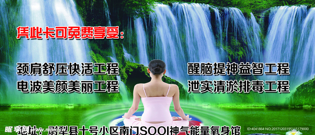 氧身馆免费卡