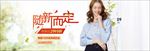 秋上新女装唯美海报