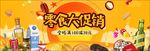黄色活力吃货美食零食食品