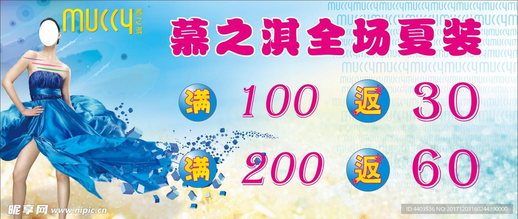 满100返30